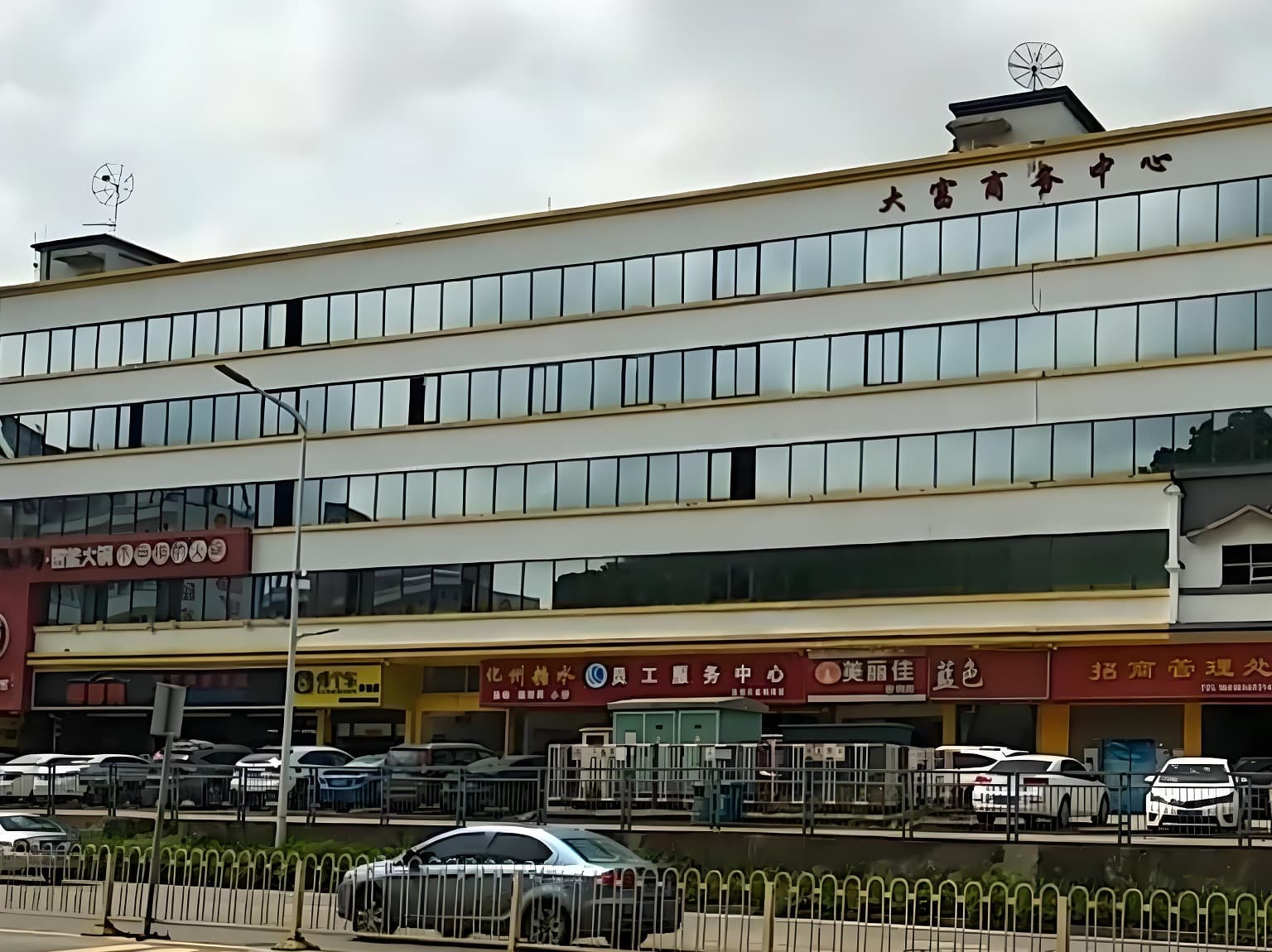 大富商务中心